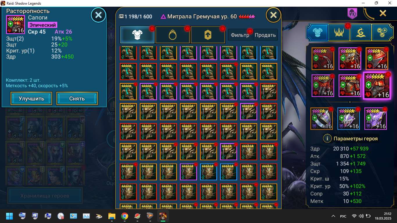Скриншоты к игре Raid Shadow Legends продажа аккаунта к игре Raid Shadow Legends